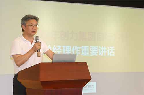 凯发旗舰厅集团召开《2022年凯发旗舰厅集团目标方针》发布会(图2)