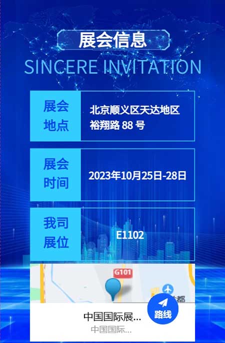 【第二十届中国国际煤炭采矿技术交流及设备展览会】上海凯发旗舰厅集团在E1102恭候您的到来！(图4)